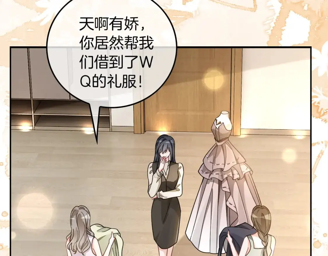 第238话 酥欲后台吻 第22页