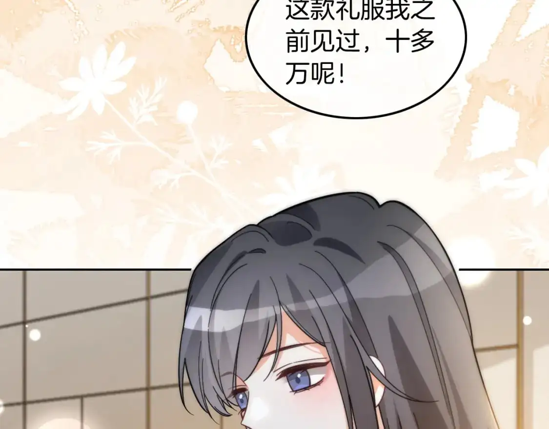 第238话 酥欲后台吻 第24页