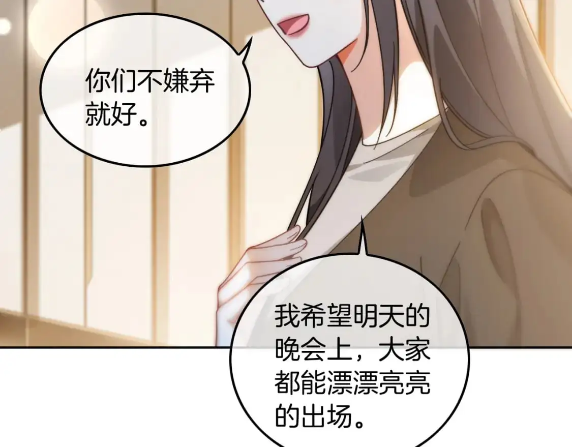 第238话 酥欲后台吻 第25页