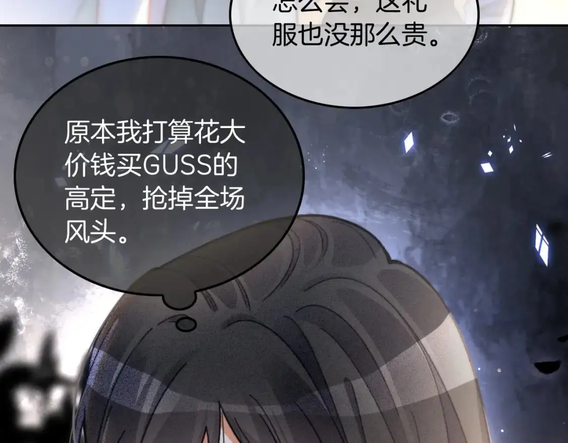 第238话 酥欲后台吻 第29页