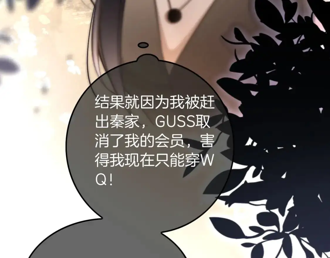 第238话 酥欲后台吻 第31页