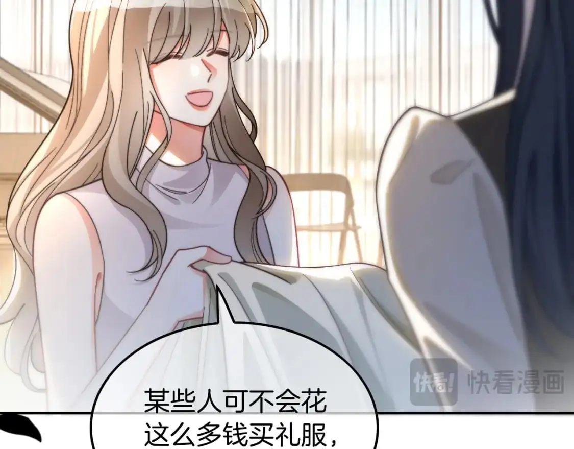 第238话 酥欲后台吻 第33页