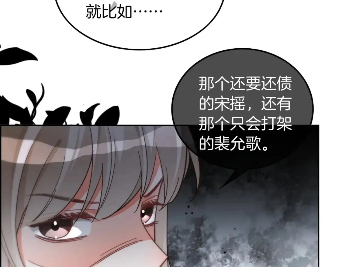 第238话 酥欲后台吻 第34页