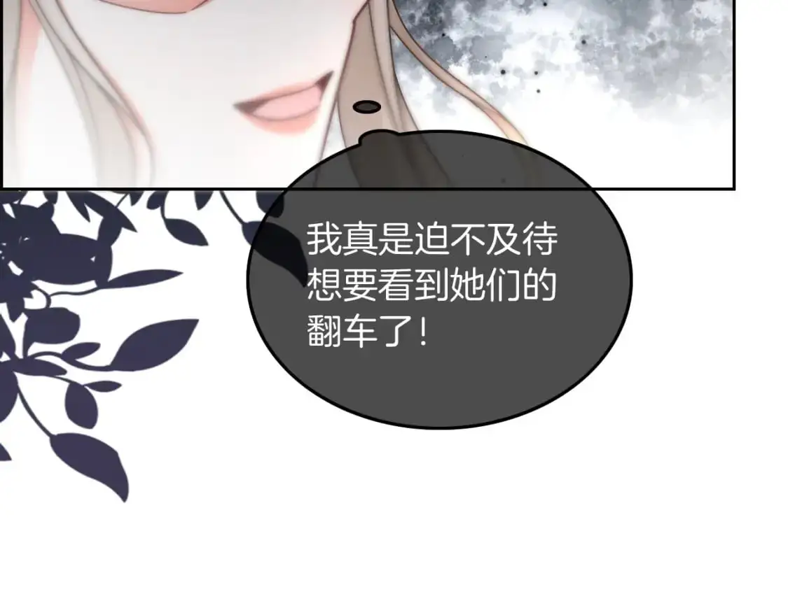 第238话 酥欲后台吻 第35页