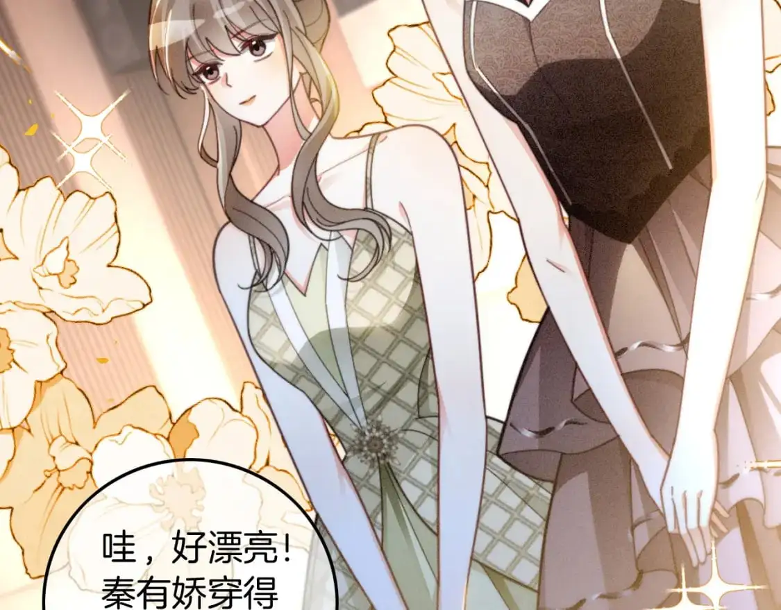第238话 酥欲后台吻 第39页