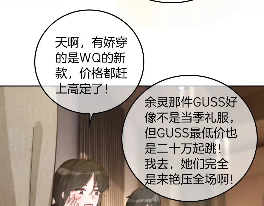 第238话 酥欲后台吻 第41页