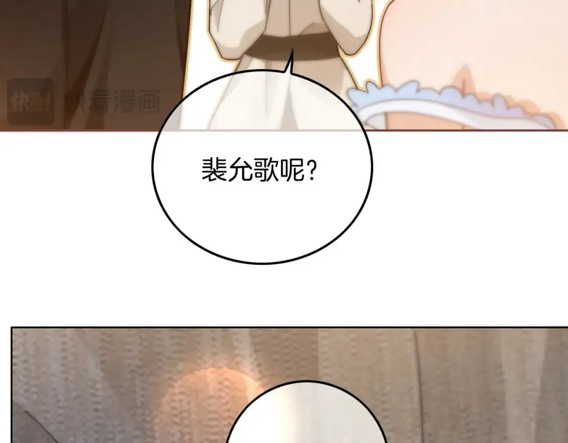 第238话 酥欲后台吻 第52页