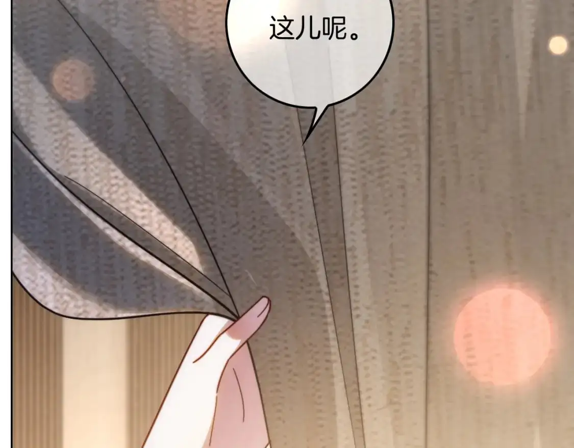 第238话 酥欲后台吻 第53页