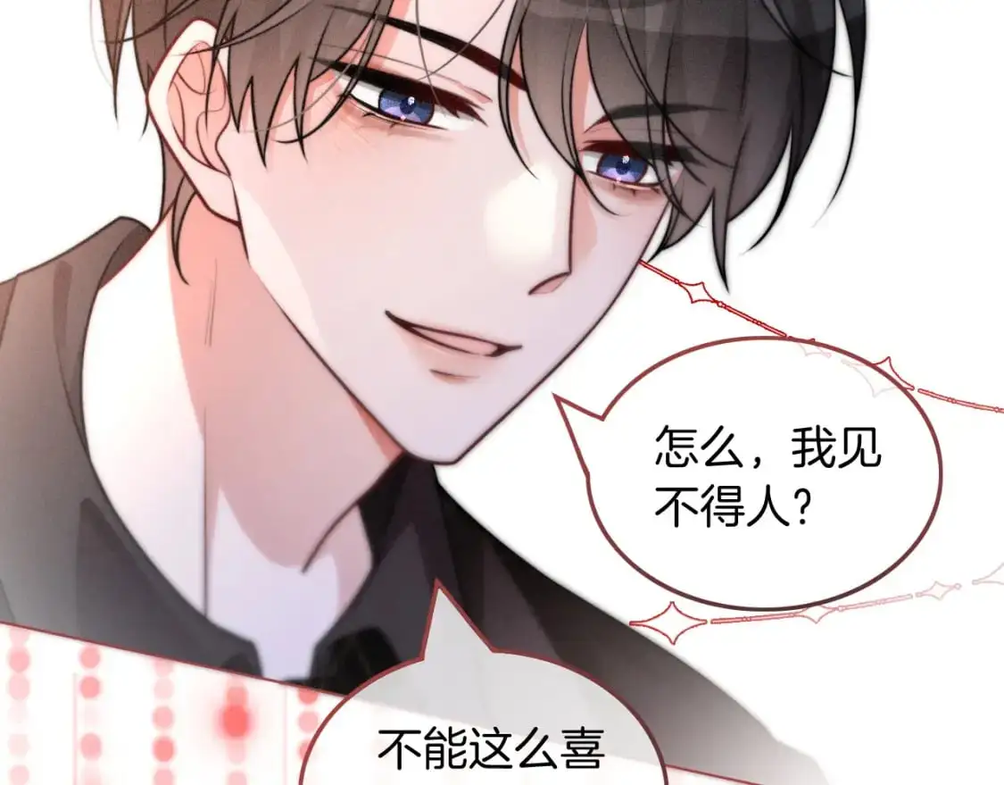 第238话 酥欲后台吻 第70页
