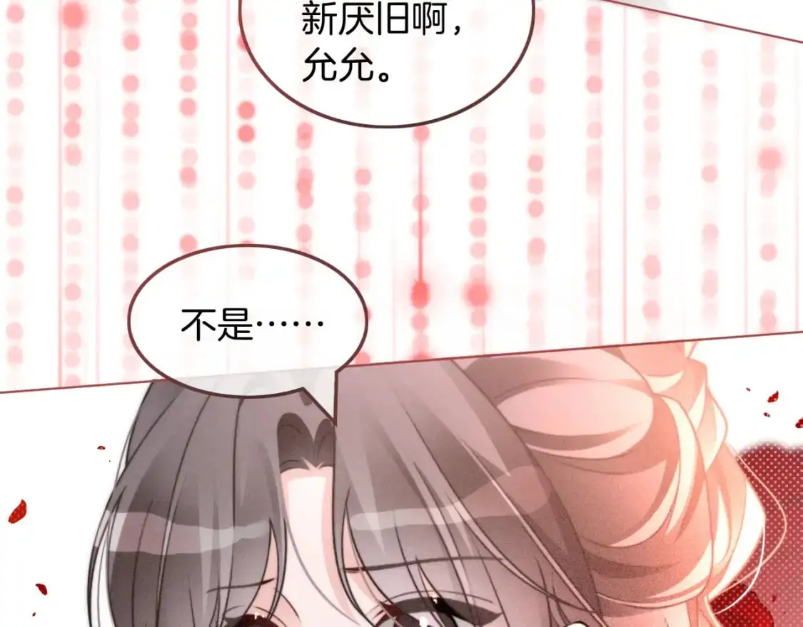 第238话 酥欲后台吻 第71页