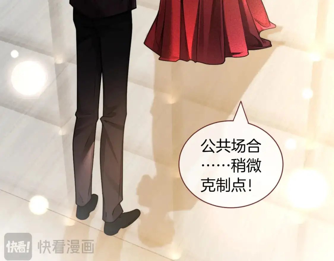 第238话 酥欲后台吻 第77页