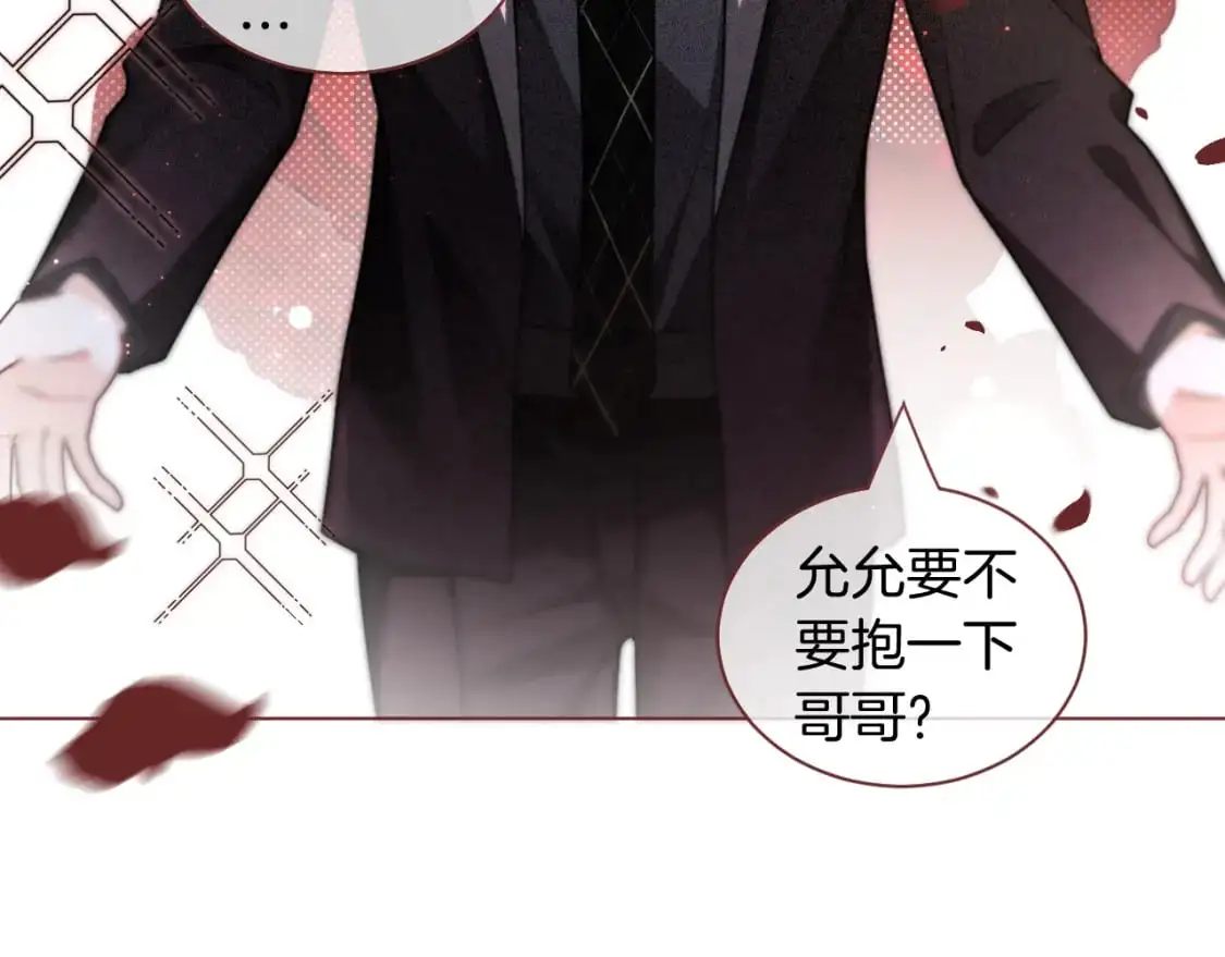 第238话 酥欲后台吻 第79页