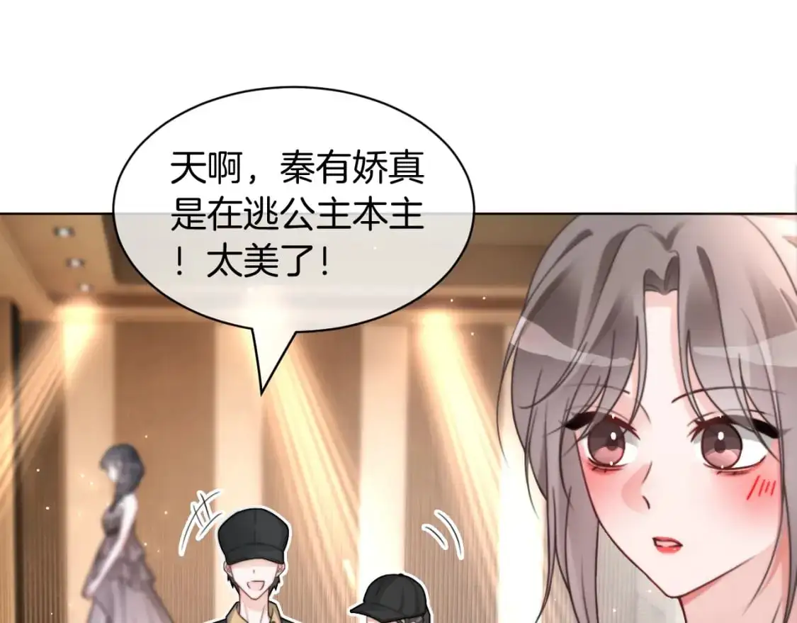 第238话 酥欲后台吻 第82页