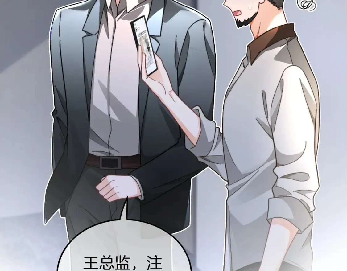 第241话 反击 第6页