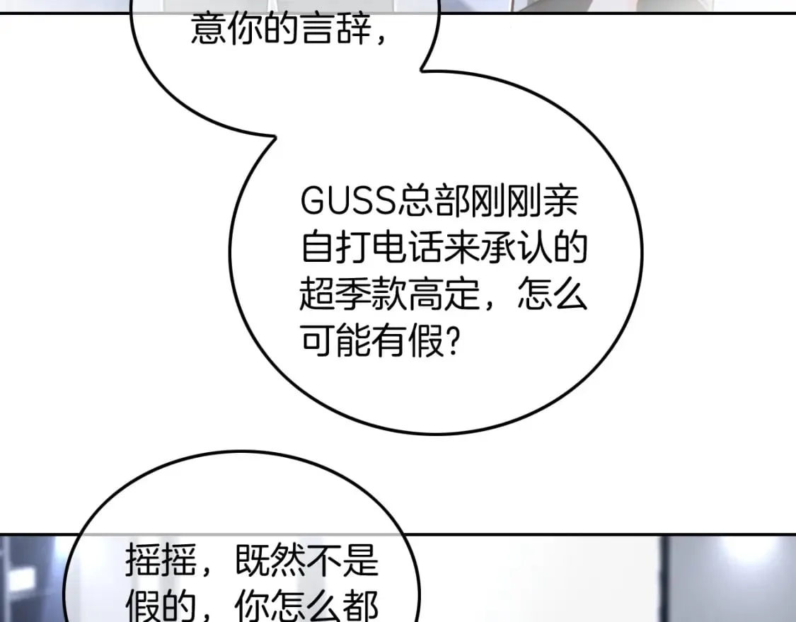 第241话 反击 第7页