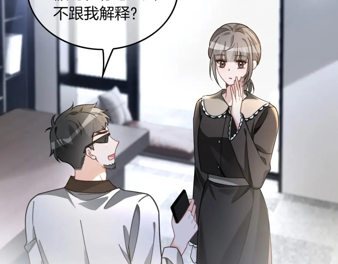 第241话 反击 第8页
