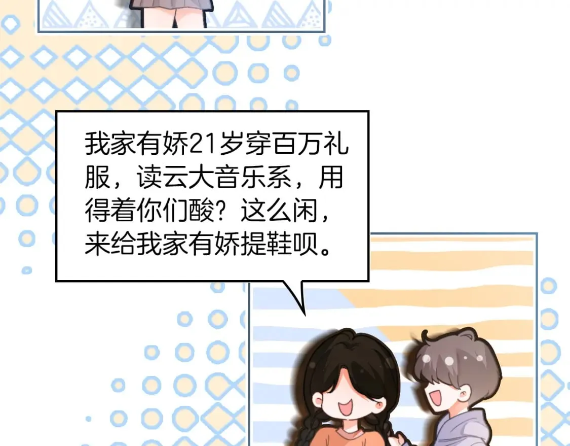 第241话 反击 第15页