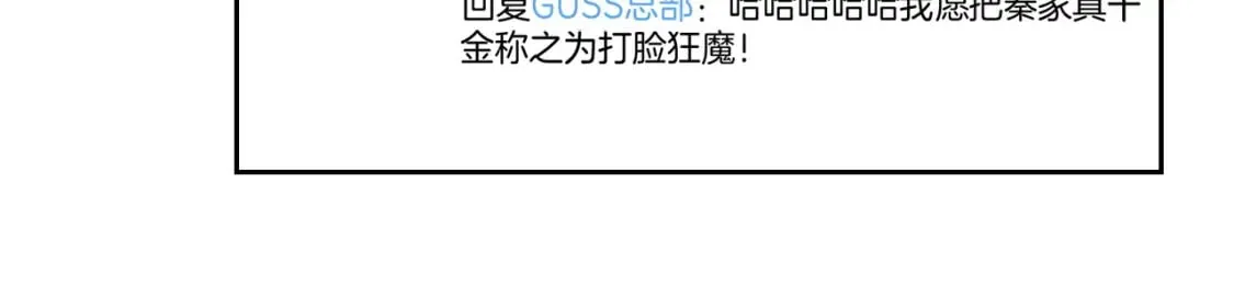 第241话 反击 第24页