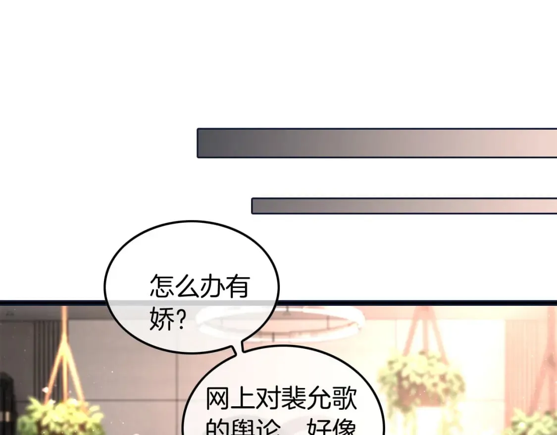 第241话 反击 第25页