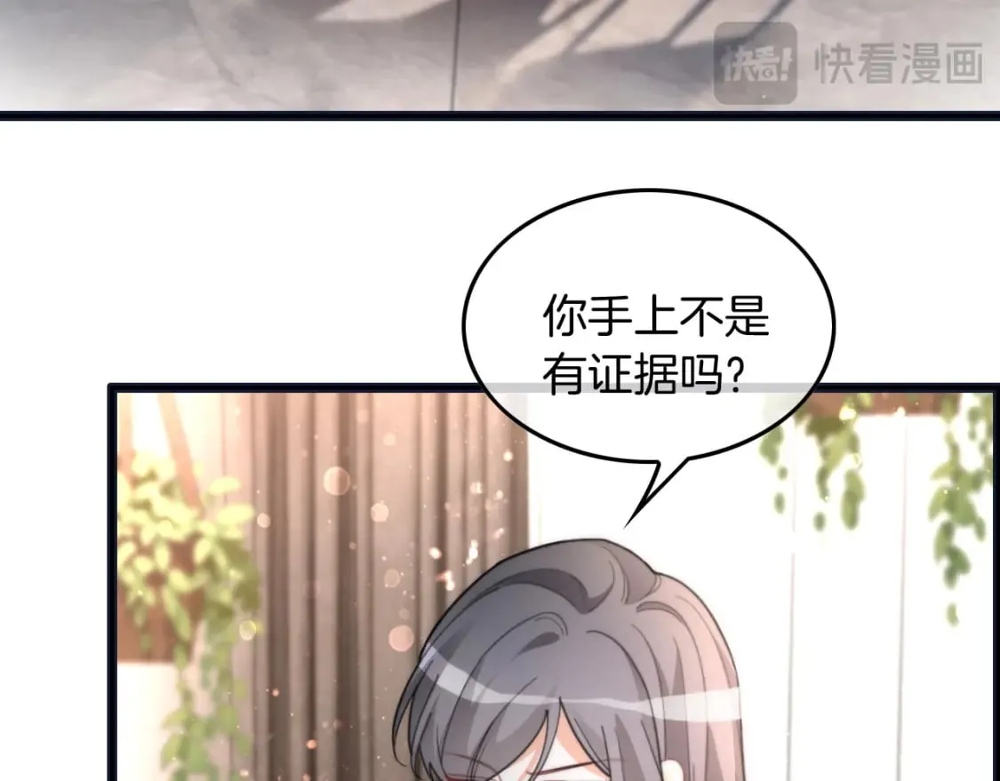 第241话 反击 第27页