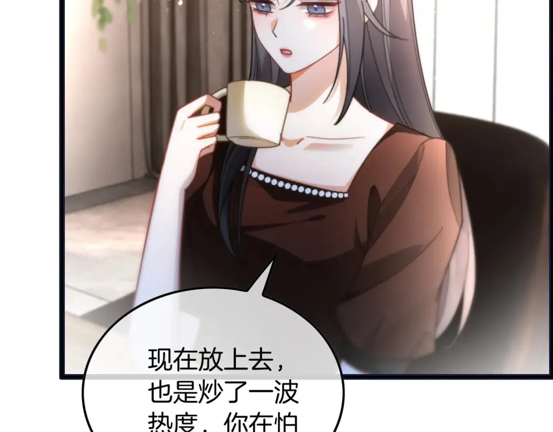 第241话 反击 第28页