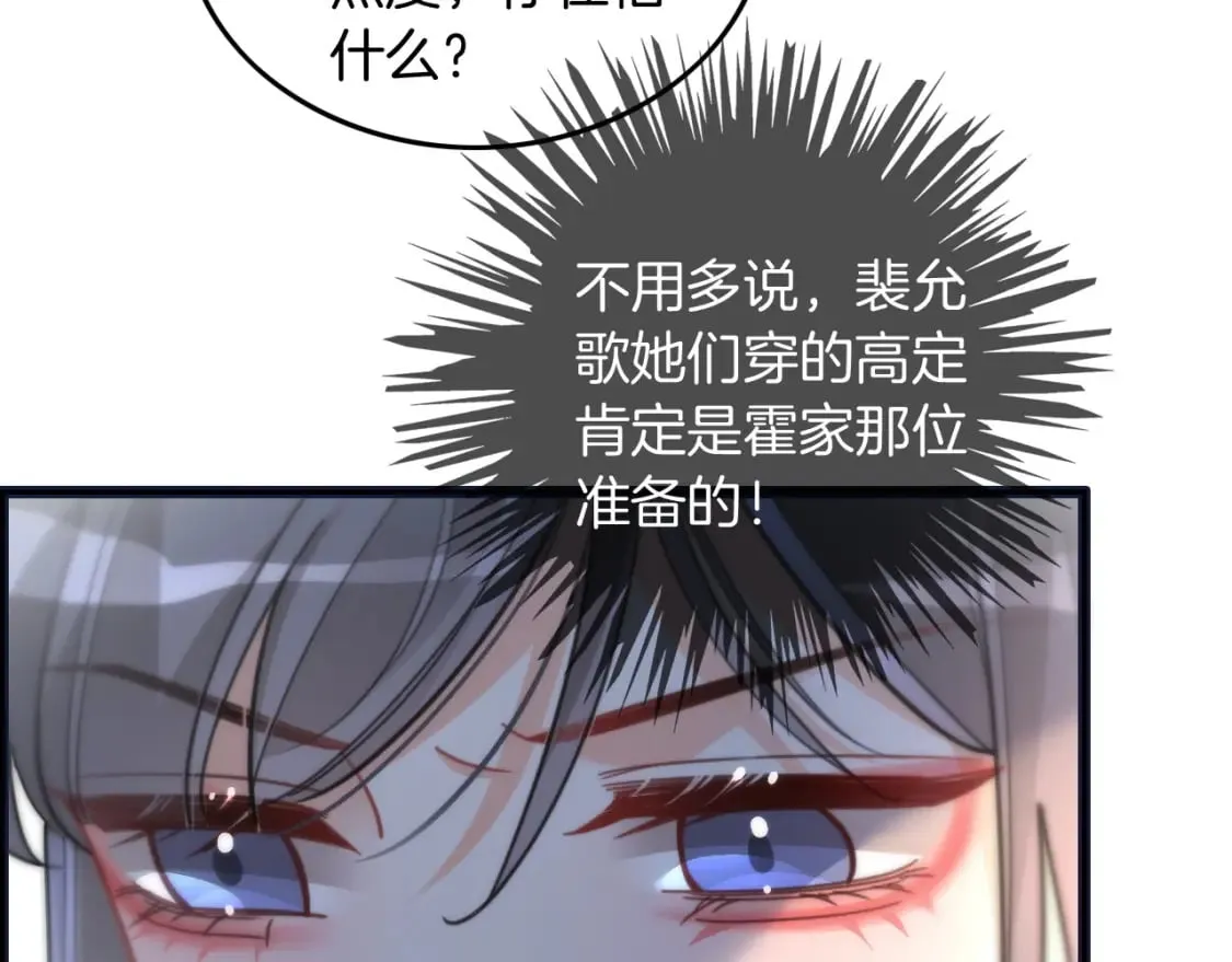 第241话 反击 第29页