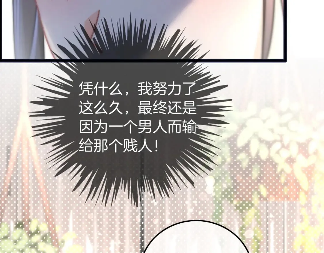 第241话 反击 第30页