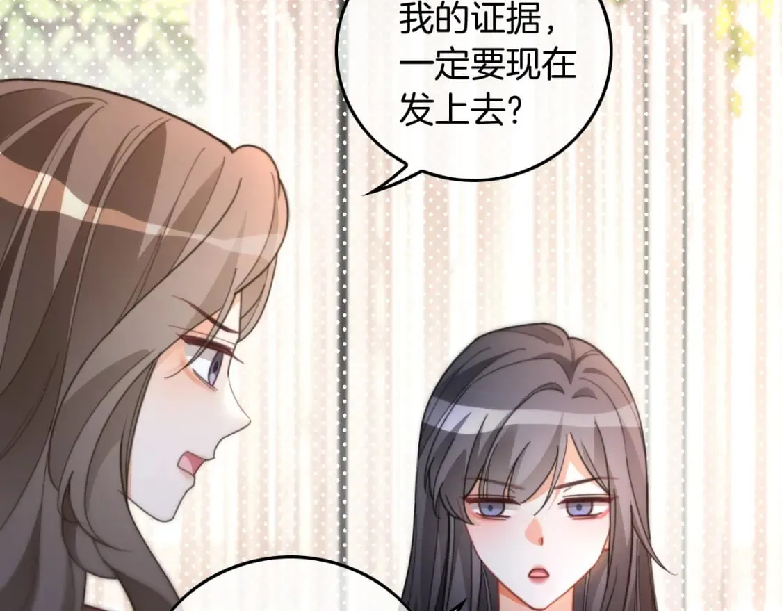第241话 反击 第31页