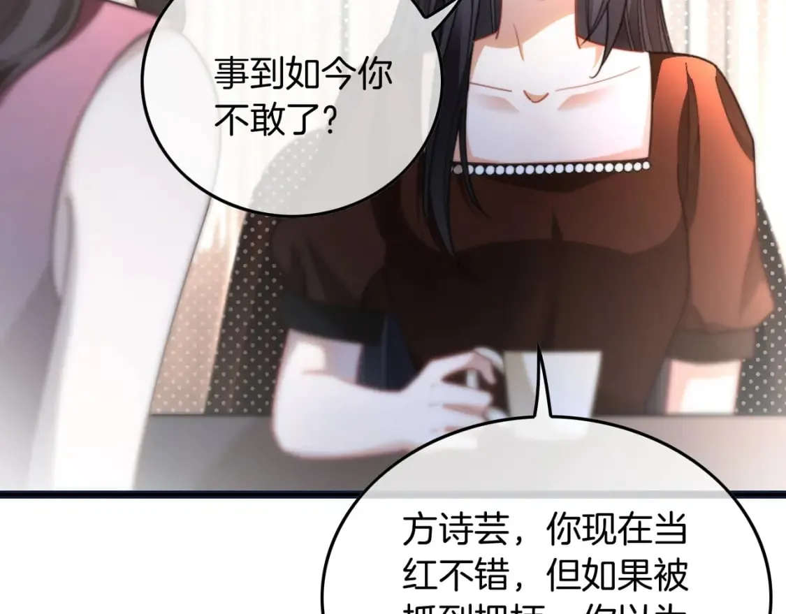 第241话 反击 第32页