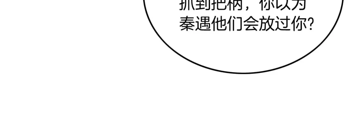 第241话 反击 第33页