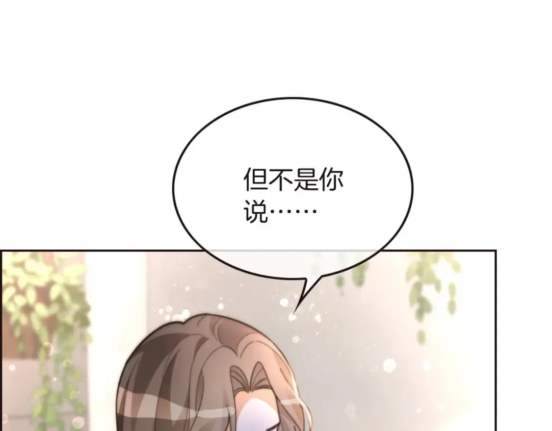 第241话 反击 第34页