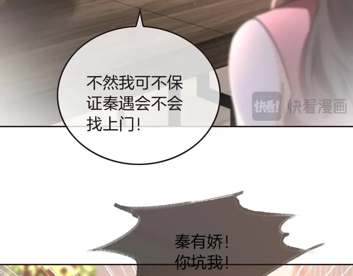 第241话 反击 第38页
