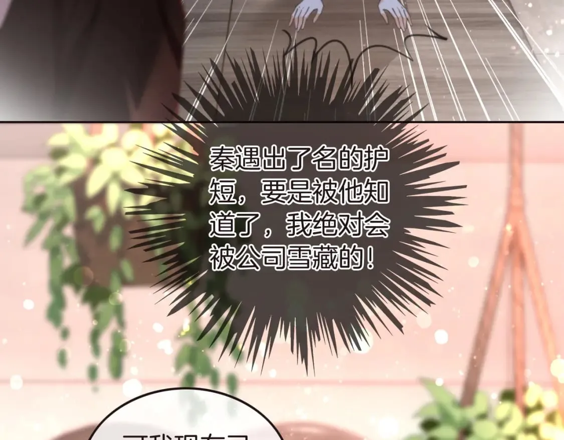 第241话 反击 第40页