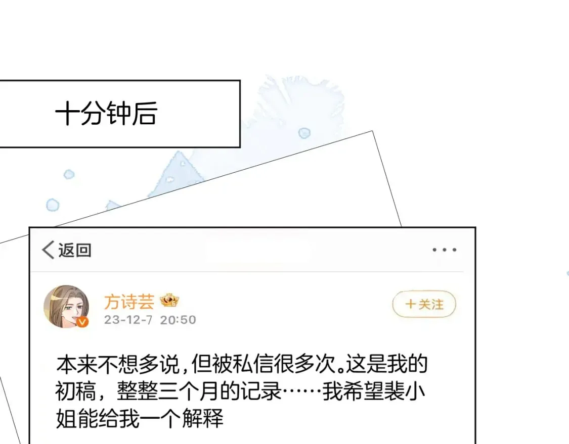 第241话 反击 第44页