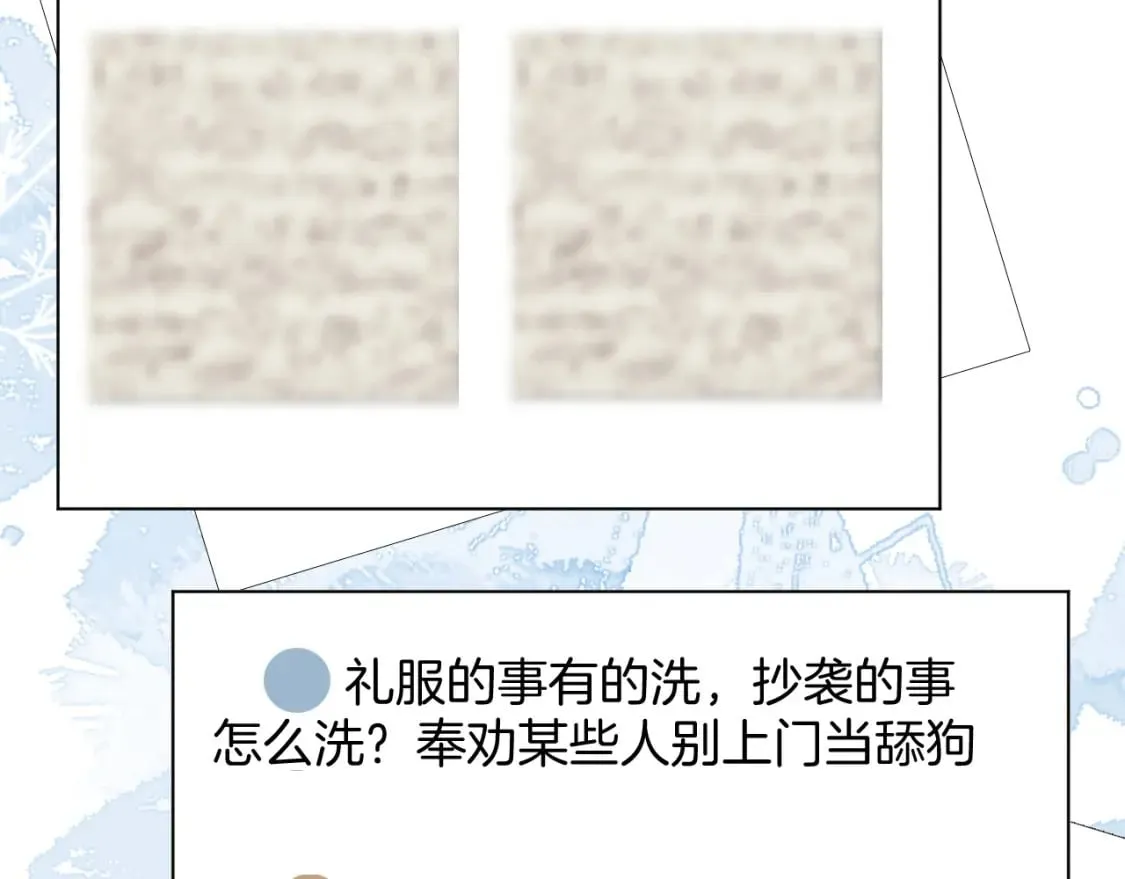 第241话 反击 第45页