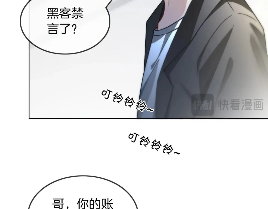 第241话 反击 第53页