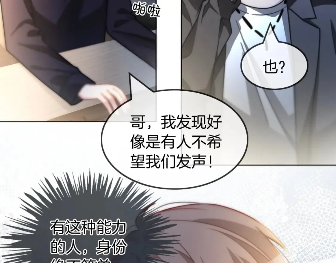 第241话 反击 第55页