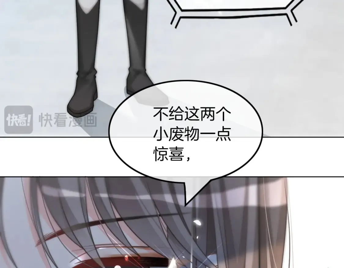 第241话 反击 第63页