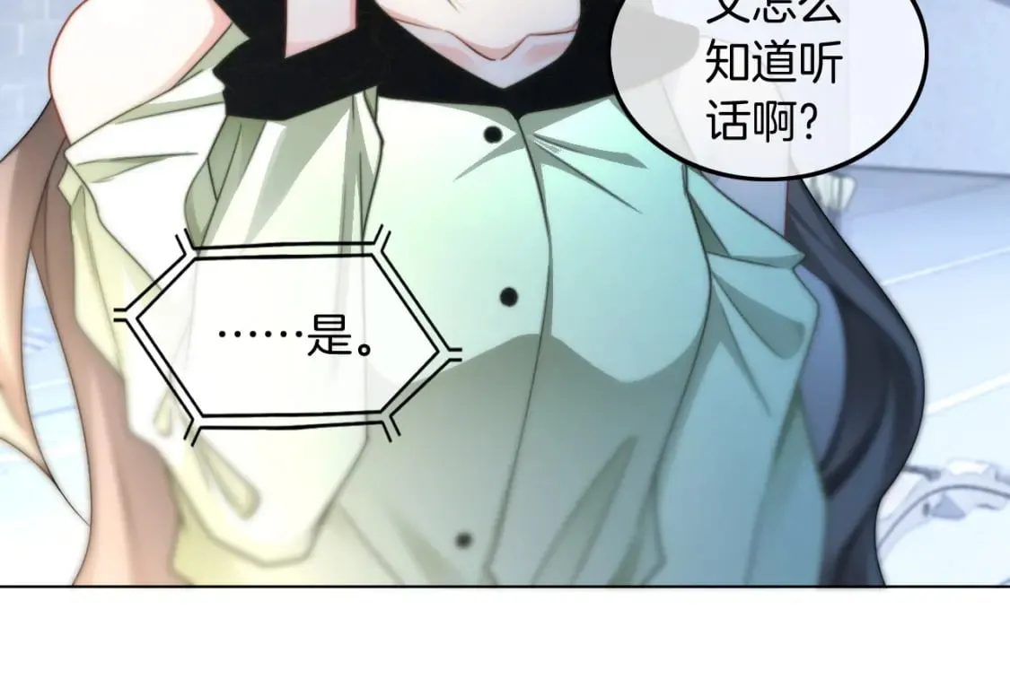 第241话 反击 第67页