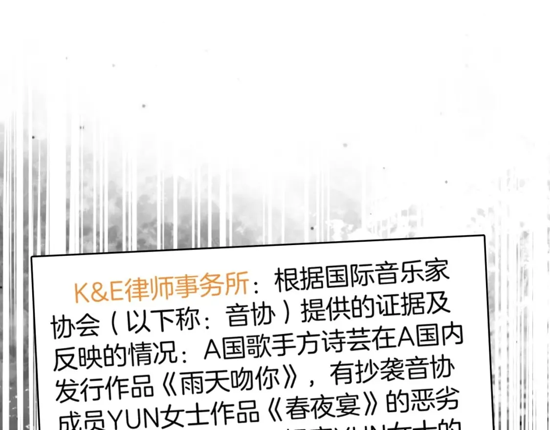 第242话 挑唆 第5页