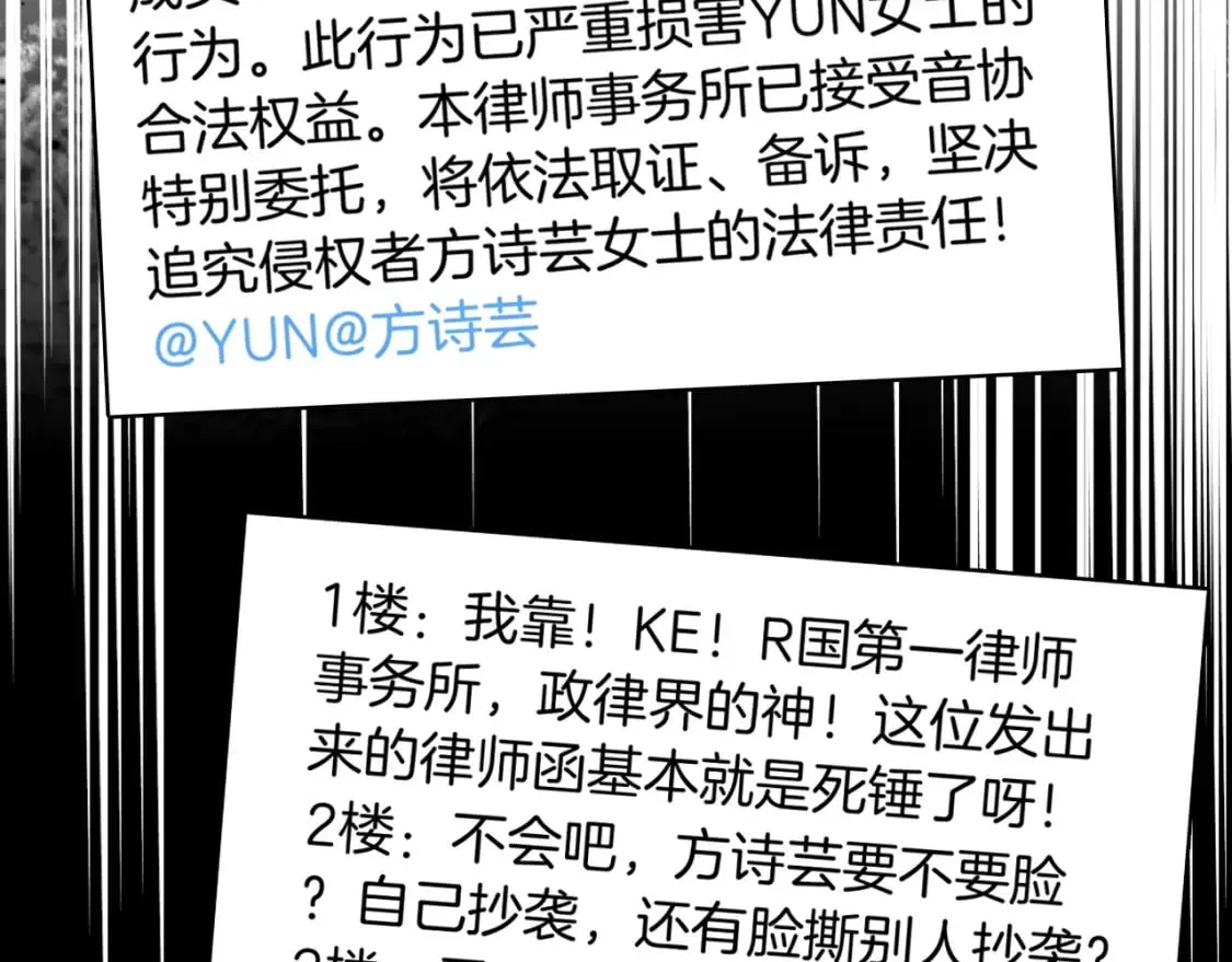 第242话 挑唆 第6页