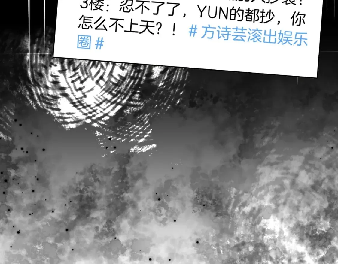 第242话 挑唆 第7页