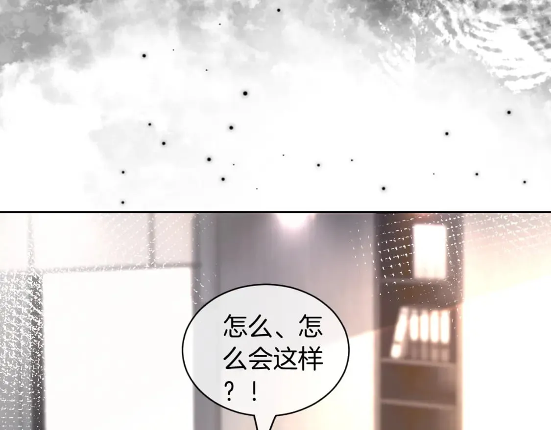 第242话 挑唆 第8页