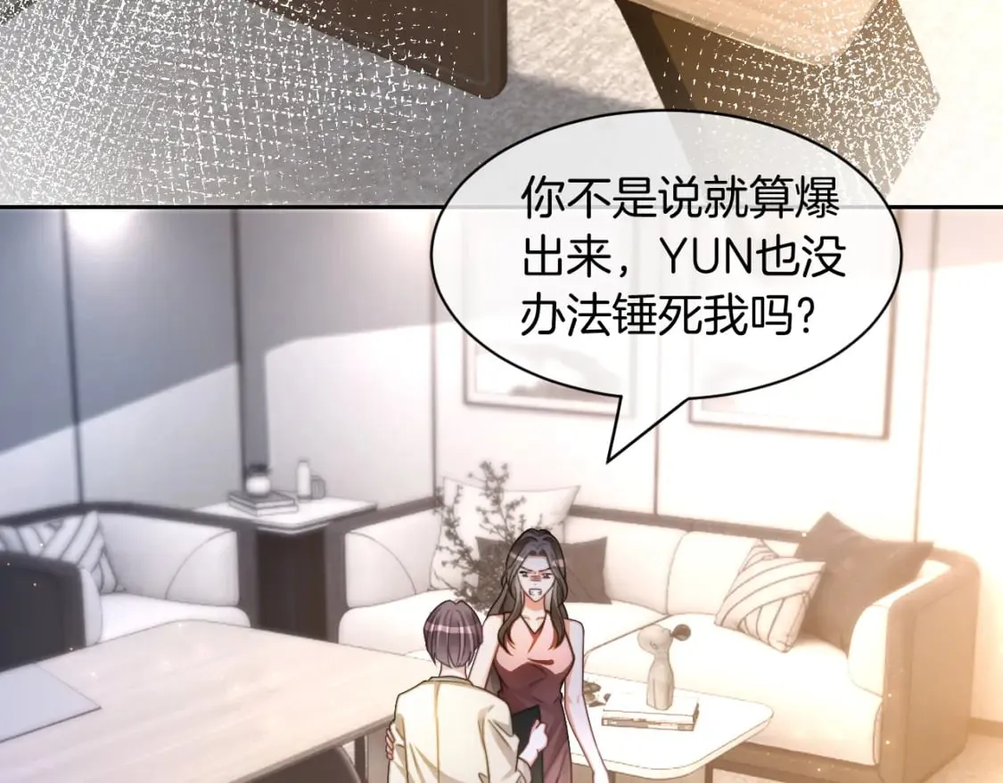 第242话 挑唆 第10页
