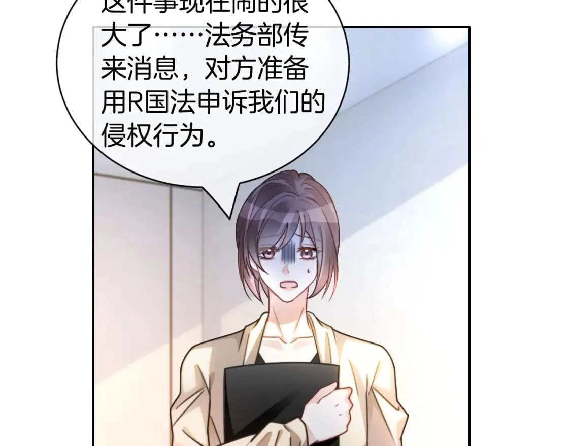第242话 挑唆 第12页