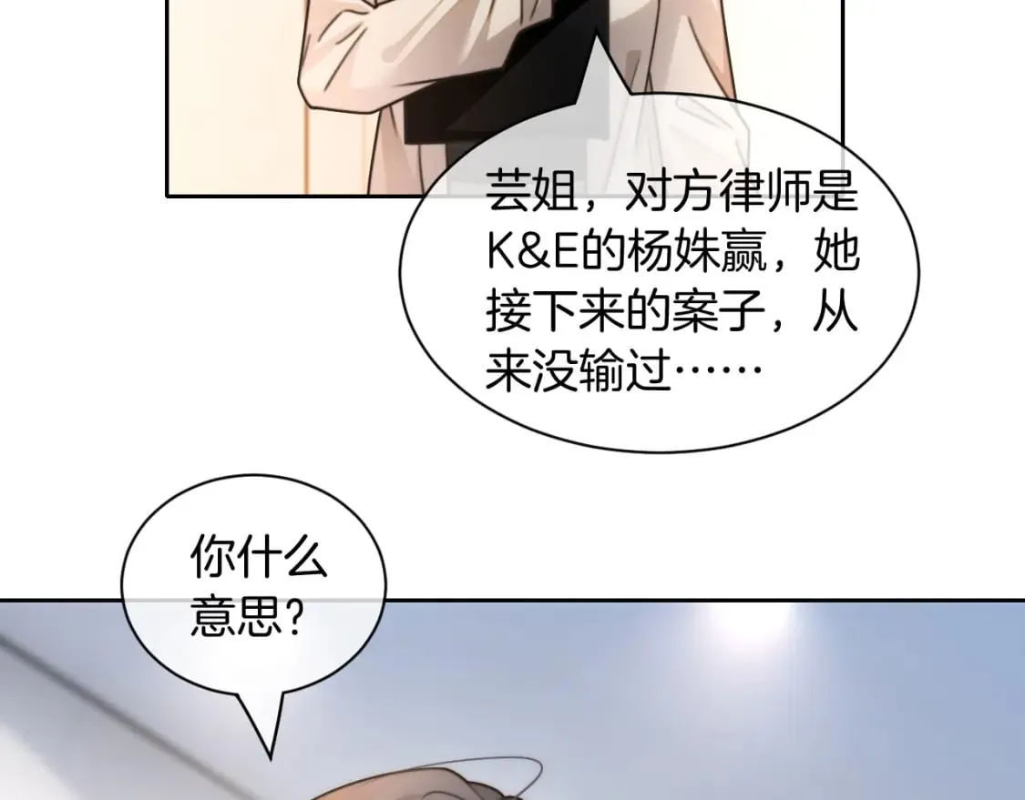 第242话 挑唆 第13页