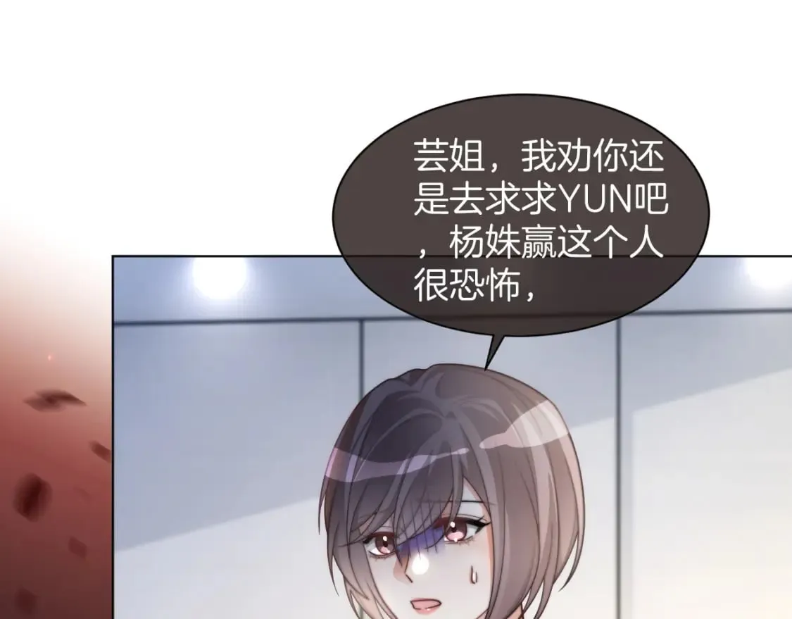 第242话 挑唆 第17页