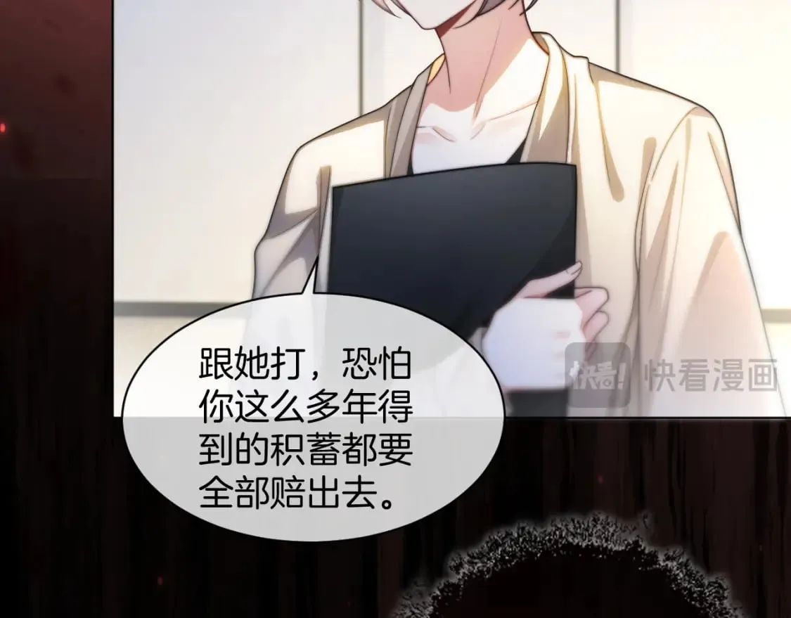 第242话 挑唆 第18页