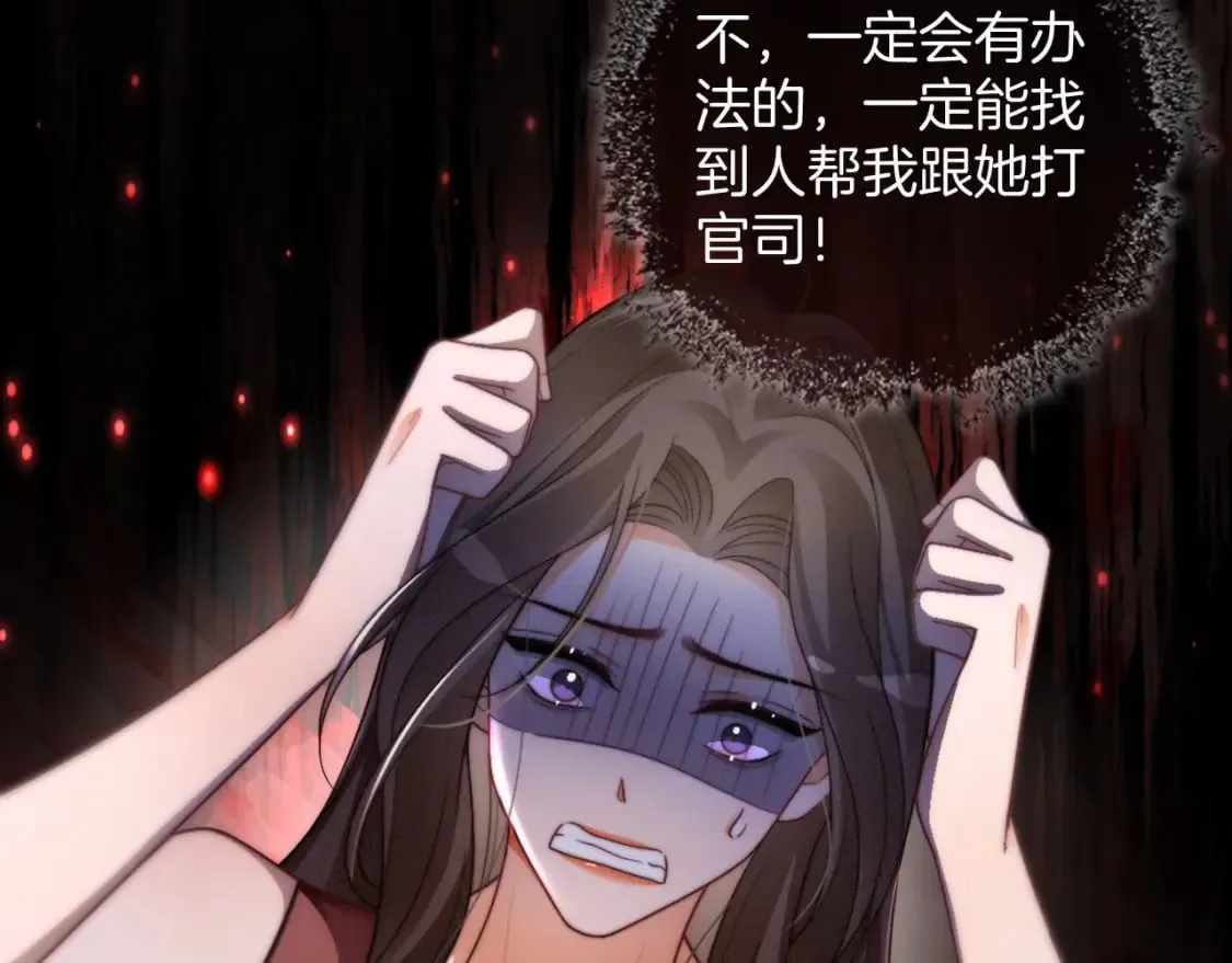 第242话 挑唆 第19页