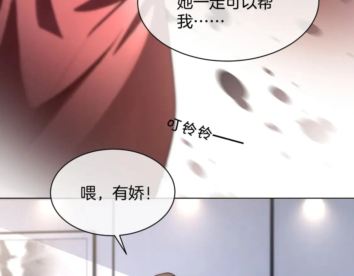 第242话 挑唆 第21页